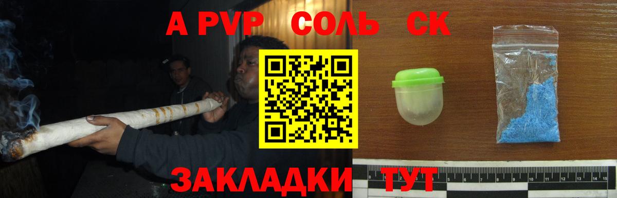 APVP VHQ  Вход с VPN  что такое   А ПВП кристаллы  A PVP СК  Кудымкар 
