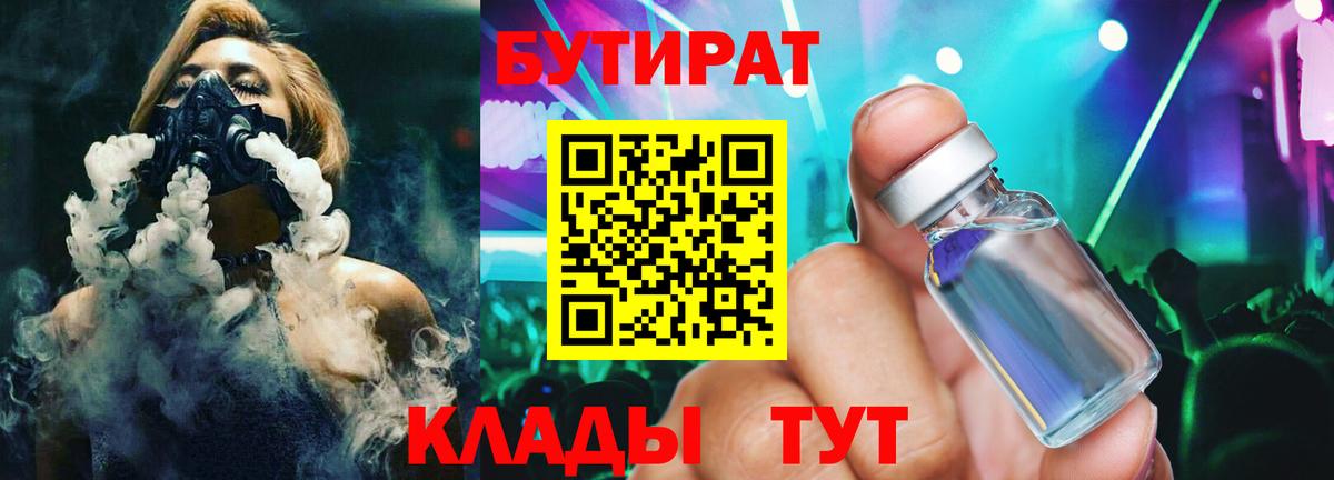 Бутират вода  Вход с VPN  Бутират  Кудымкар 