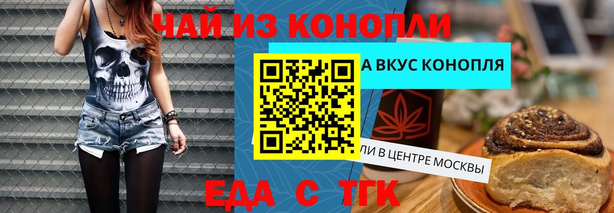 Еда ТГК марихуана  Вход с VPN  Кудымкар 