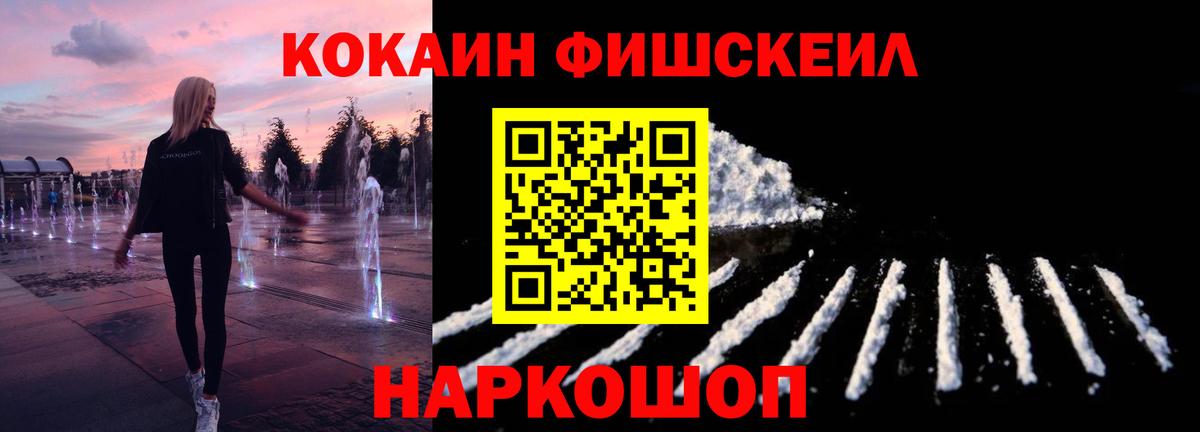 КОКАИН VHQ  Вход с VPN  Кудымкар  КОКАИН FishScale 