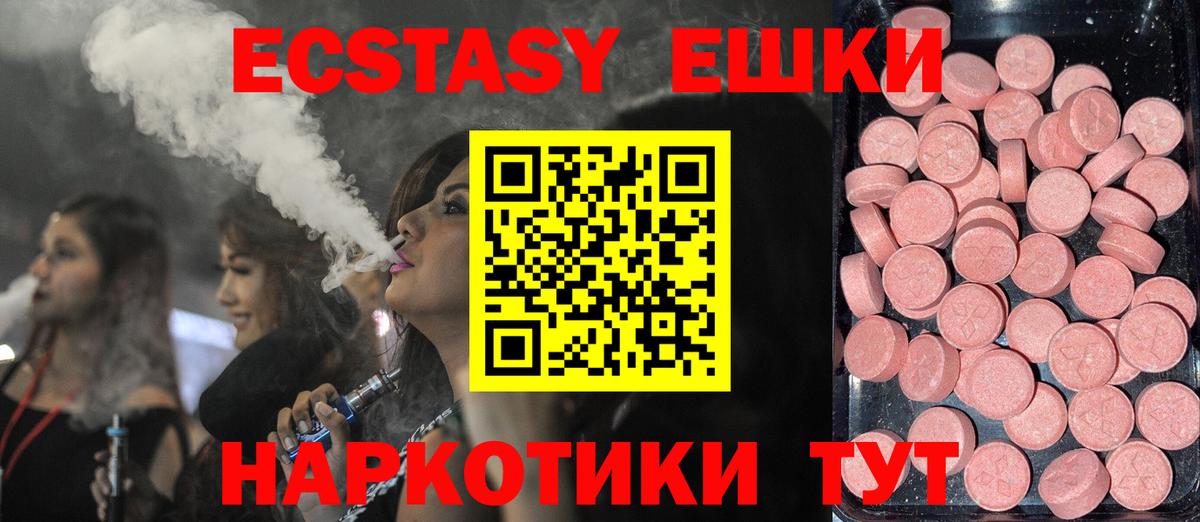 Ecstasy  Экстази бентли  кракен как войти  Кудымкар  Вход с VPN 