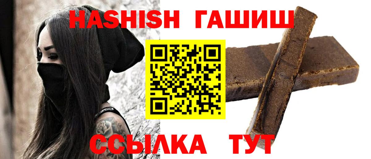 ГАШ hashish  ГАШИШ  Кудымкар  Вход с VPN  ГАШ VHQ 