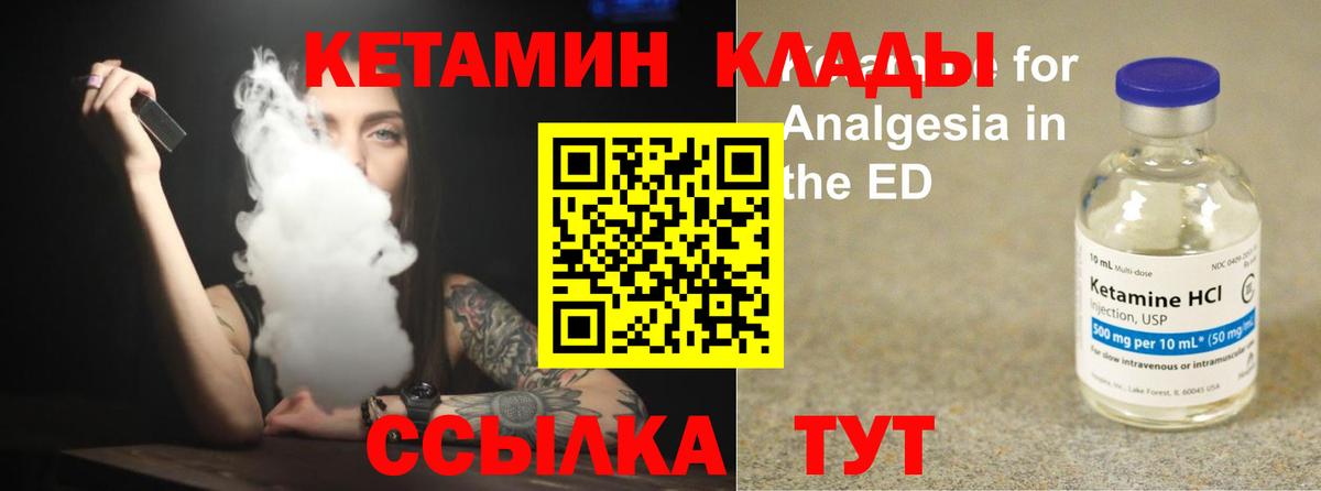 КЕТАМИН VHQ  Вход с VPN  Кудымкар  Кетамин VHQ 