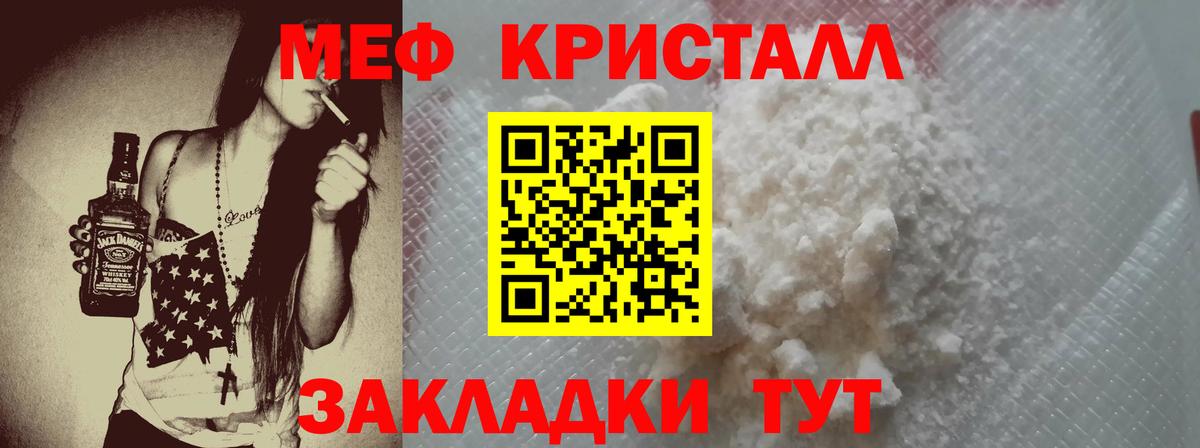 МЯУ-МЯУ  МЕФ мяу мяу  Вход с VPN  Кудымкар 
