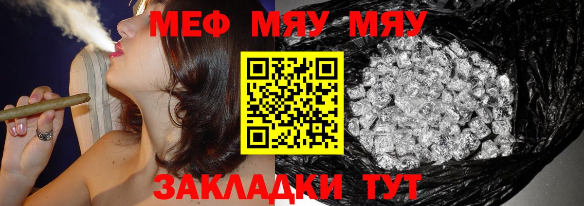 Меф кристаллы Кудымкар
