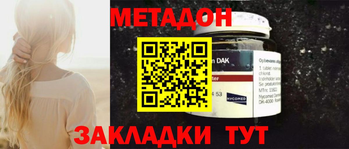 МЕТАДОН белоснежный  Вход с VPN  Кудымкар 