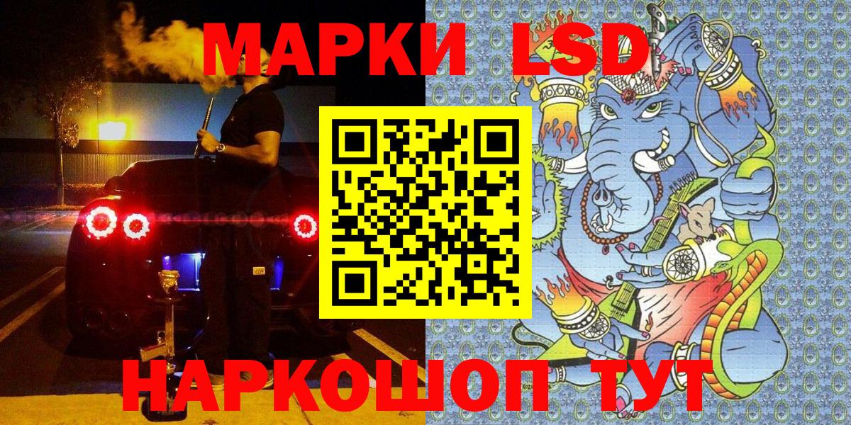 Наркотические марки 1,8мг  Вход с VPN  Марки 25I-NBOMe  Кудымкар 